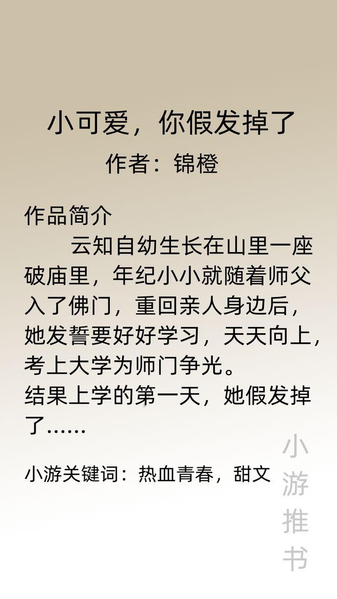 松动的水管