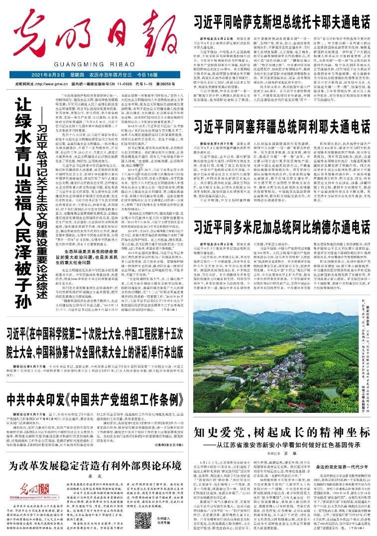 贵州:不断夯实“三农”“压舱石”推进乡村全面振兴
