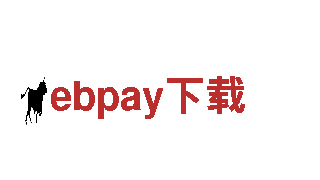 ebpay下载——创新能源发电企业